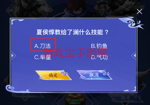 王者荣耀夏侯惇教给了澜什么技能