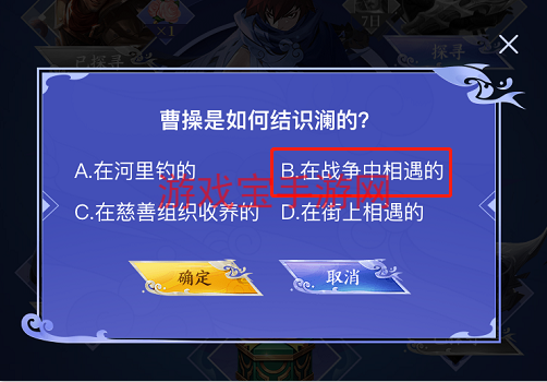 王者荣耀曹操是如何结识澜的