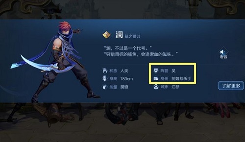 王者荣耀蔡文姬台词是什么意思