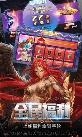 大天使之极光剑截图1