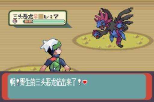 口袋妖怪永恒之焱安卓版截图3