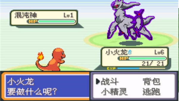 口袋妖怪永恒之焱安卓版截图1