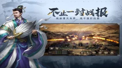 三国志威力无双终测版截图3