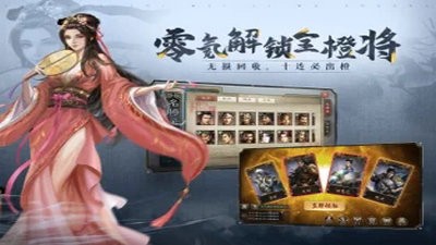 三国志威力无双终测版截图2
