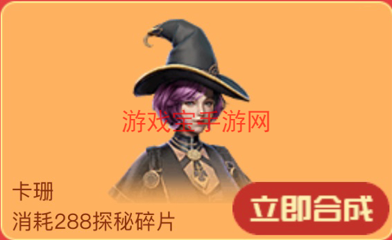 逆战卡珊技能是什么