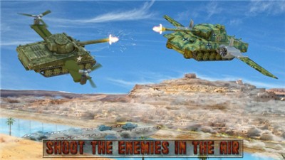 飞行坦克模拟器截图3