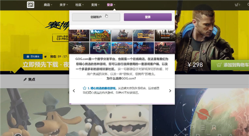 赛博朋克2077预购奖励在哪领