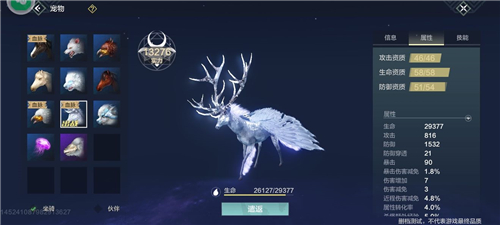 妄想山海龙马怎么进化合成