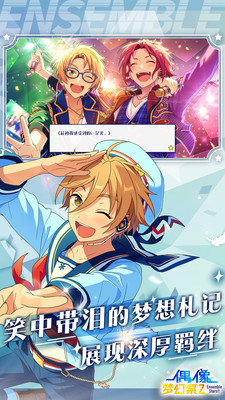 偶像梦幻祭2bilibili