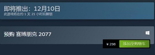 赛博朋克2077多少钱STEAM