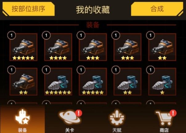 无双战机什么武器最好