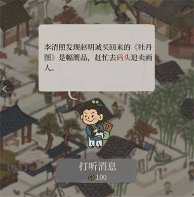 江南百景图闲闻轶事怎么开启解锁？