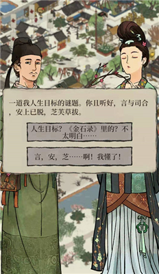 江南百景图闲闻轶事怎么开启解锁？