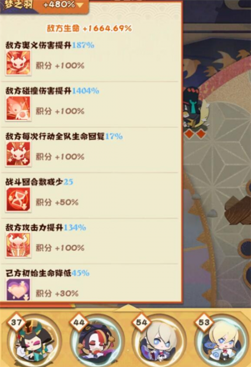 阴阳师妖怪屋讨厌的噩梦怎么通关?