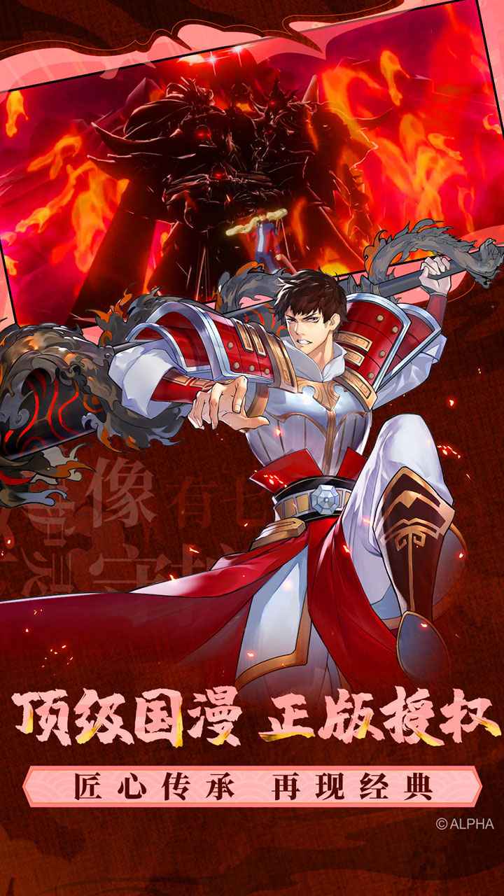 镇魂街天生为王