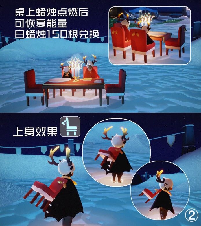 光遇圣诞节活动兑换列表图预览