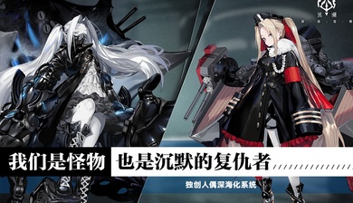 黑潮深海觉醒台服1.80.0