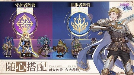 幻境启源之永恒国度截图2