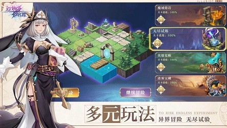 幻境启源之永恒国度截图3