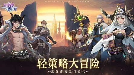 幻境启源之永恒国度截图1