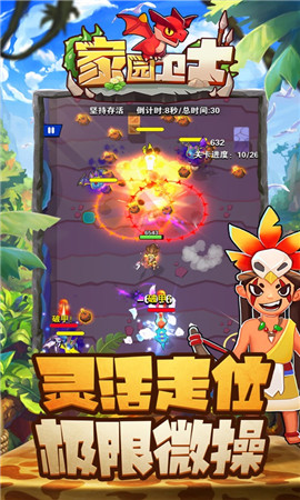 家园卫士最新版