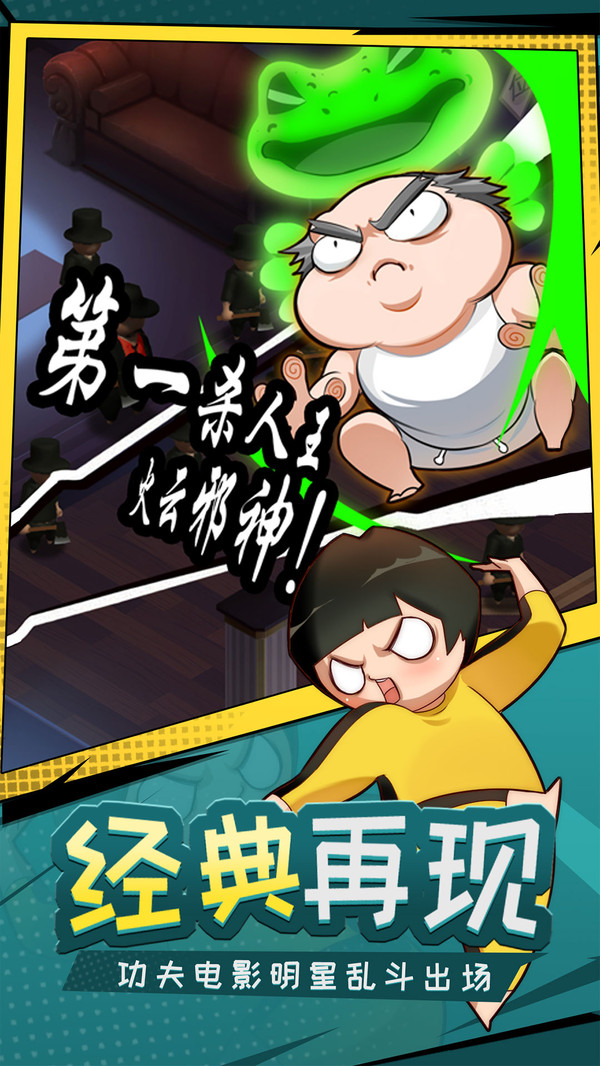 功夫奇遇记测试版