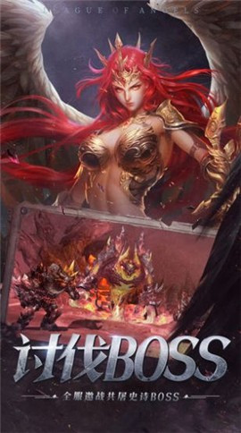 大天使军团截图3