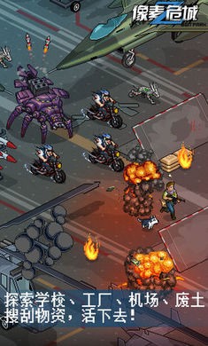 像素危城单机版截图2