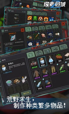 像素危城单机版截图1