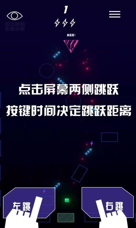 CyberDash截图1
