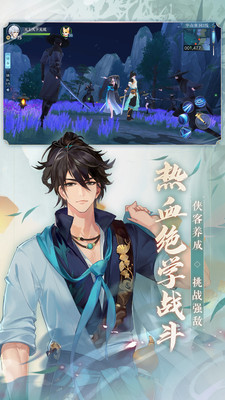 新笑傲江湖周年庆