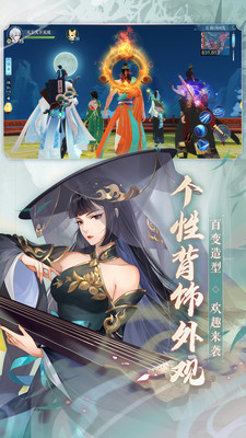 新笑傲江湖周年庆