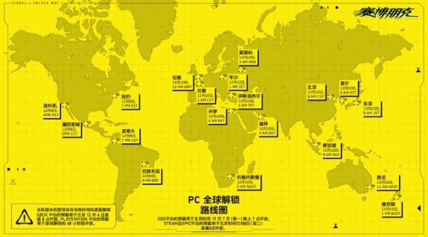 赛博朋克2077手机版什么时候能玩