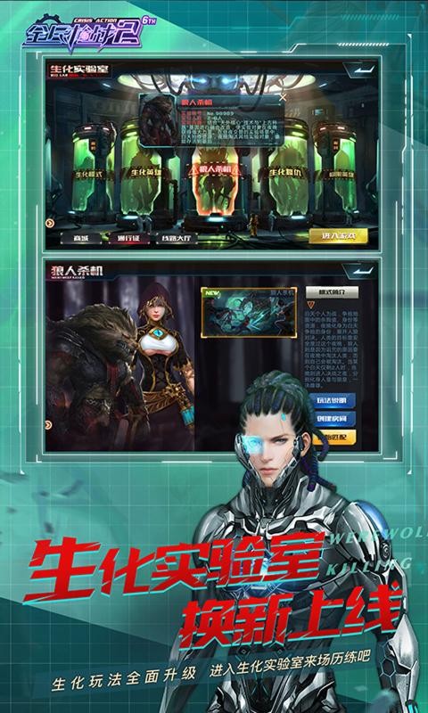 全民枪战23.22.1截图1