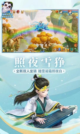 神武4手游十周年截图2