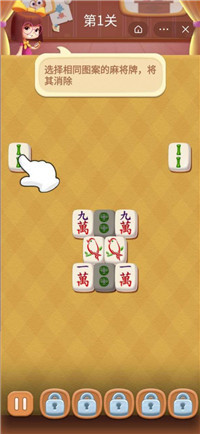 金币连连看截图2