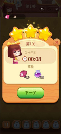 金币连连看截图3