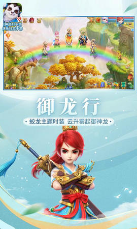 神武4手游十周年