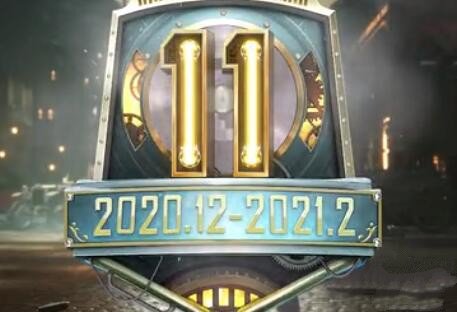 和平精英SS12赛季什么时候开始更新