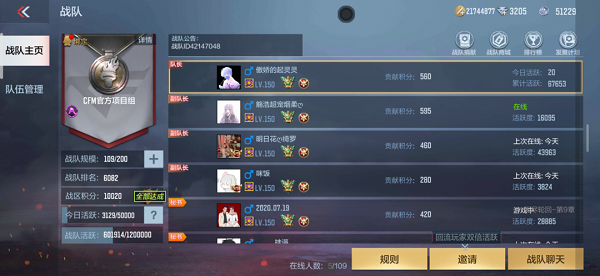 CF手游新版本礼包在哪里