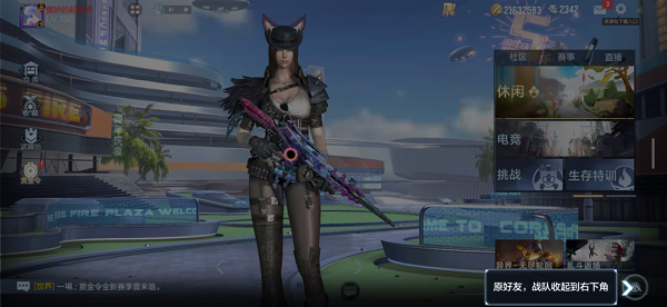 CF手游新版本礼包在哪里