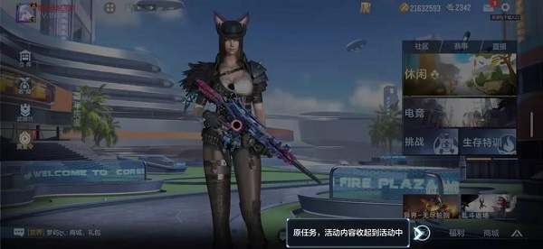 CF手游新版本礼包在哪里