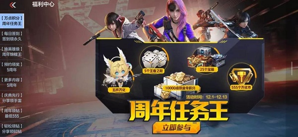 CF手游新版本礼包在哪里