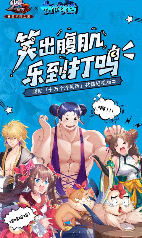 少年三国志2轻松版