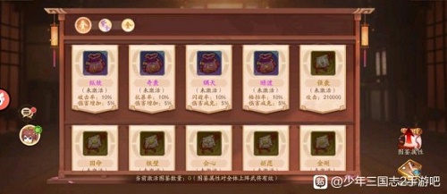 少年三国志2锦囊怎么获得方法