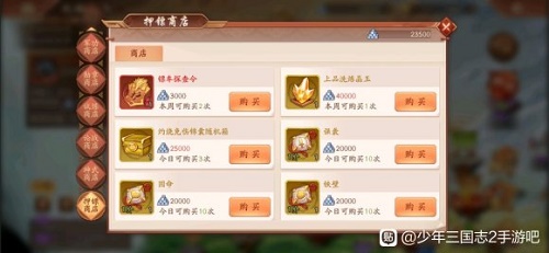 少年三国志2锦囊怎么获得方法