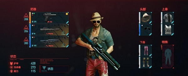 赛博朋克2077怎么换衣服