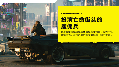 赛博朋克2077官方版截图4