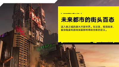 赛博朋克2077官方版截图2