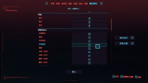 赛博朋克2077键鼠操作按键介绍